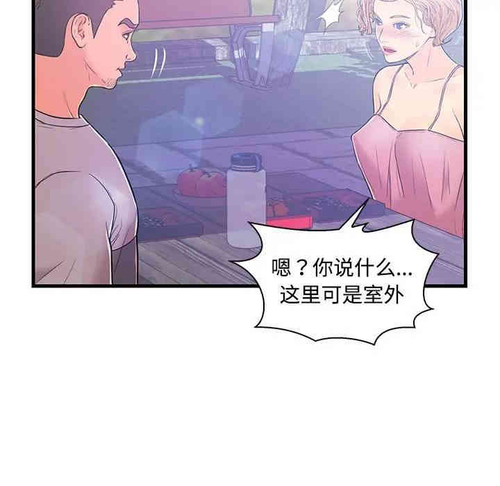 韩国漫画恋人配对韩漫_恋人配对-第5话在线免费阅读-韩国漫画-第39张图片