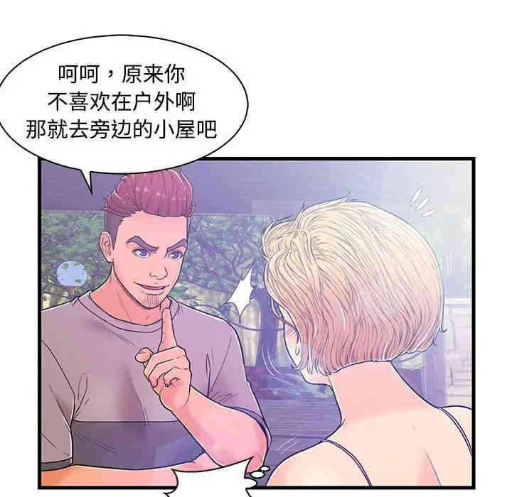 韩国漫画恋人配对韩漫_恋人配对-第5话在线免费阅读-韩国漫画-第40张图片
