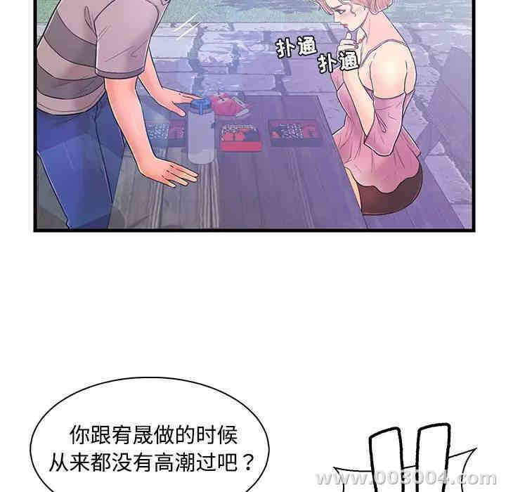 韩国漫画恋人配对韩漫_恋人配对-第5话在线免费阅读-韩国漫画-第42张图片
