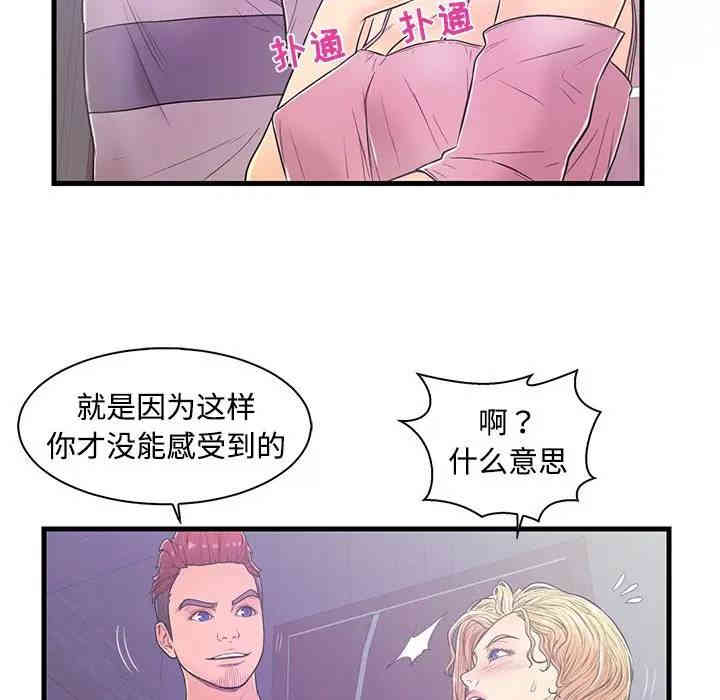 韩国漫画恋人配对韩漫_恋人配对-第5话在线免费阅读-韩国漫画-第48张图片