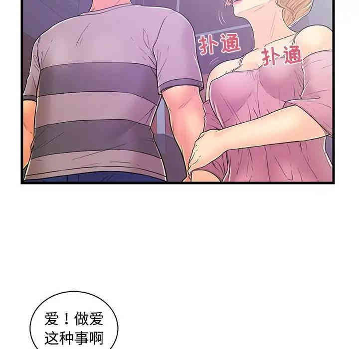 韩国漫画恋人配对韩漫_恋人配对-第5话在线免费阅读-韩国漫画-第49张图片