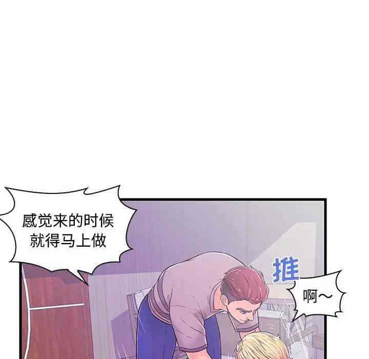 韩国漫画恋人配对韩漫_恋人配对-第5话在线免费阅读-韩国漫画-第51张图片