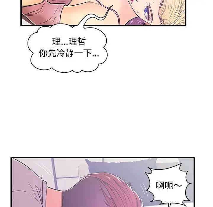 韩国漫画恋人配对韩漫_恋人配对-第5话在线免费阅读-韩国漫画-第55张图片