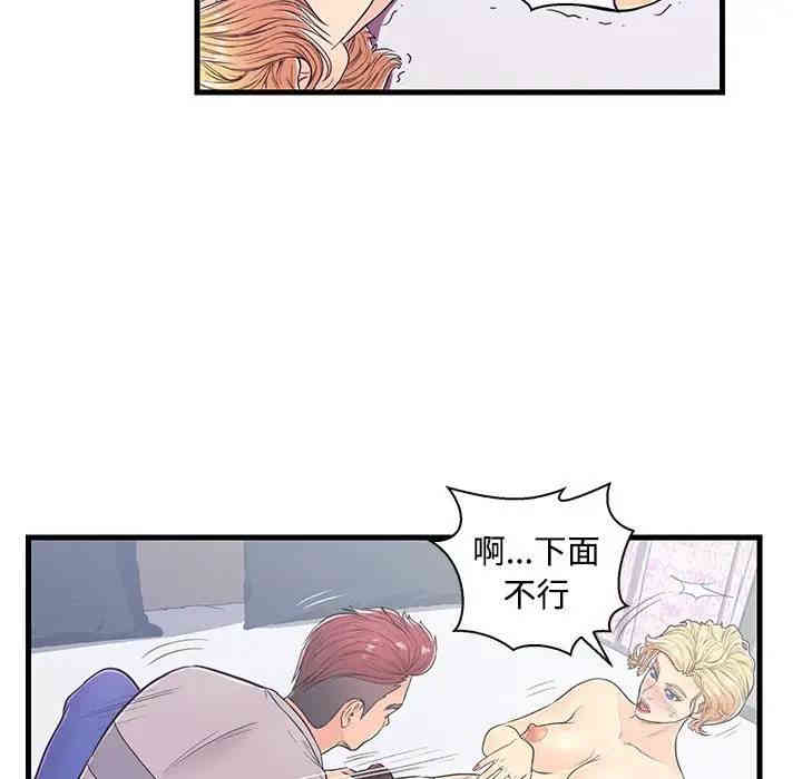 韩国漫画恋人配对韩漫_恋人配对-第5话在线免费阅读-韩国漫画-第58张图片