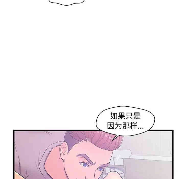 韩国漫画恋人配对韩漫_恋人配对-第5话在线免费阅读-韩国漫画-第61张图片
