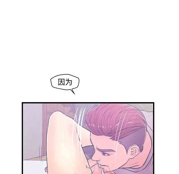 韩国漫画恋人配对韩漫_恋人配对-第5话在线免费阅读-韩国漫画-第64张图片