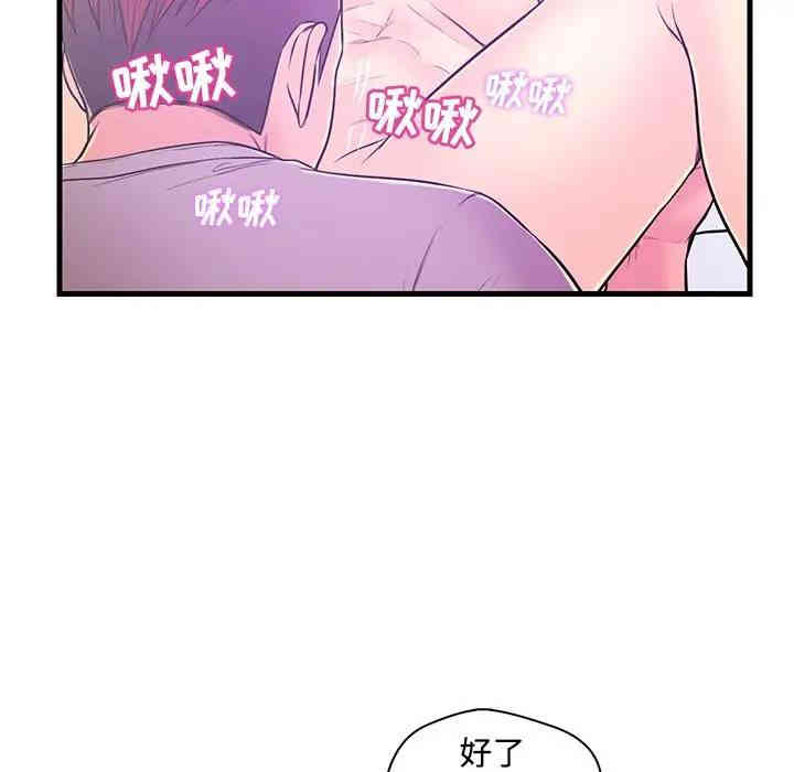 韩国漫画恋人配对韩漫_恋人配对-第5话在线免费阅读-韩国漫画-第68张图片