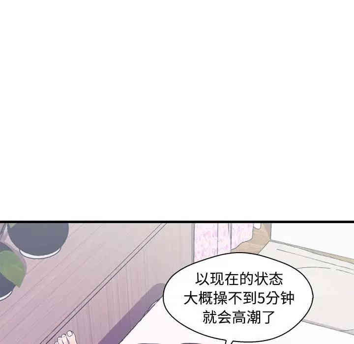 韩国漫画恋人配对韩漫_恋人配对-第5话在线免费阅读-韩国漫画-第70张图片