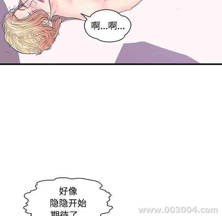 韩国漫画恋人配对韩漫_恋人配对-第5话在线免费阅读-韩国漫画-第72张图片