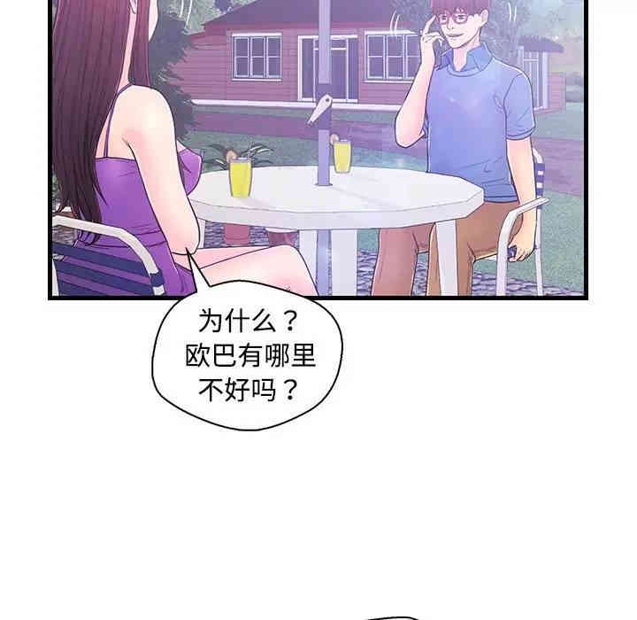 韩国漫画恋人配对韩漫_恋人配对-第5话在线免费阅读-韩国漫画-第79张图片