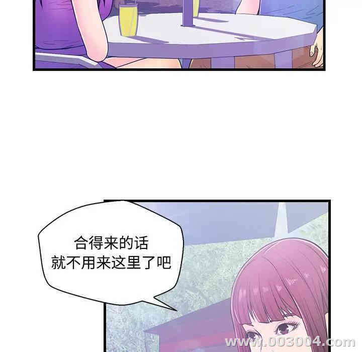韩国漫画恋人配对韩漫_恋人配对-第5话在线免费阅读-韩国漫画-第82张图片