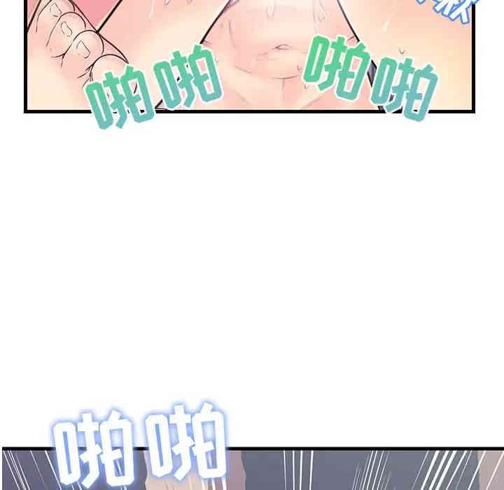 韩国漫画恋人配对韩漫_恋人配对-第5话在线免费阅读-韩国漫画-第91张图片