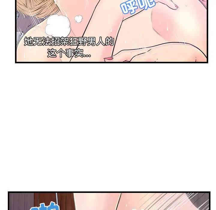 韩国漫画恋人配对韩漫_恋人配对-第6话在线免费阅读-韩国漫画-第6张图片