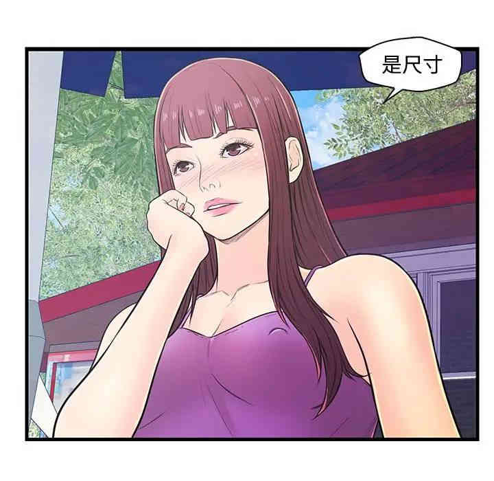 韩国漫画恋人配对韩漫_恋人配对-第6话在线免费阅读-韩国漫画-第11张图片