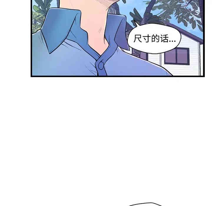 韩国漫画恋人配对韩漫_恋人配对-第6话在线免费阅读-韩国漫画-第13张图片