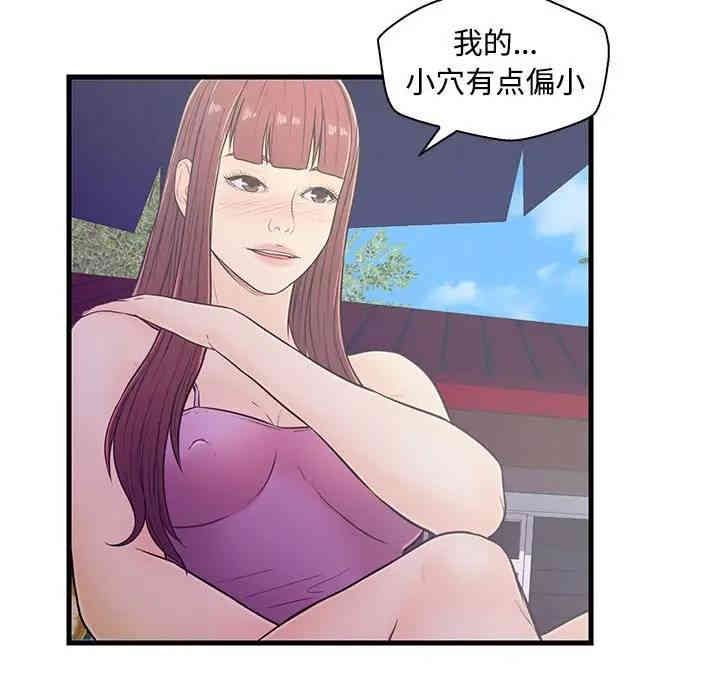 韩国漫画恋人配对韩漫_恋人配对-第6话在线免费阅读-韩国漫画-第14张图片