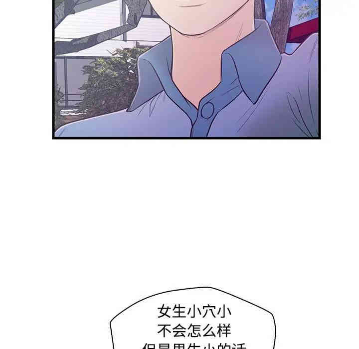 韩国漫画恋人配对韩漫_恋人配对-第6话在线免费阅读-韩国漫画-第16张图片