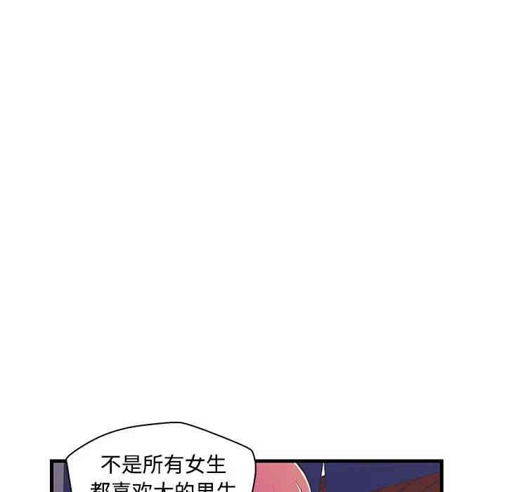 韩国漫画恋人配对韩漫_恋人配对-第6话在线免费阅读-韩国漫画-第19张图片
