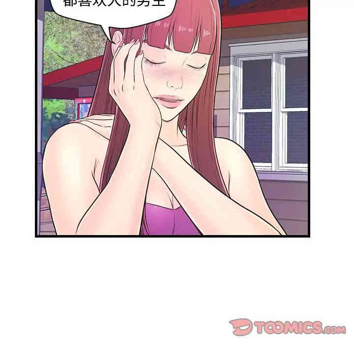 韩国漫画恋人配对韩漫_恋人配对-第6话在线免费阅读-韩国漫画-第20张图片