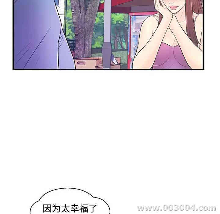 韩国漫画恋人配对韩漫_恋人配对-第6话在线免费阅读-韩国漫画-第22张图片