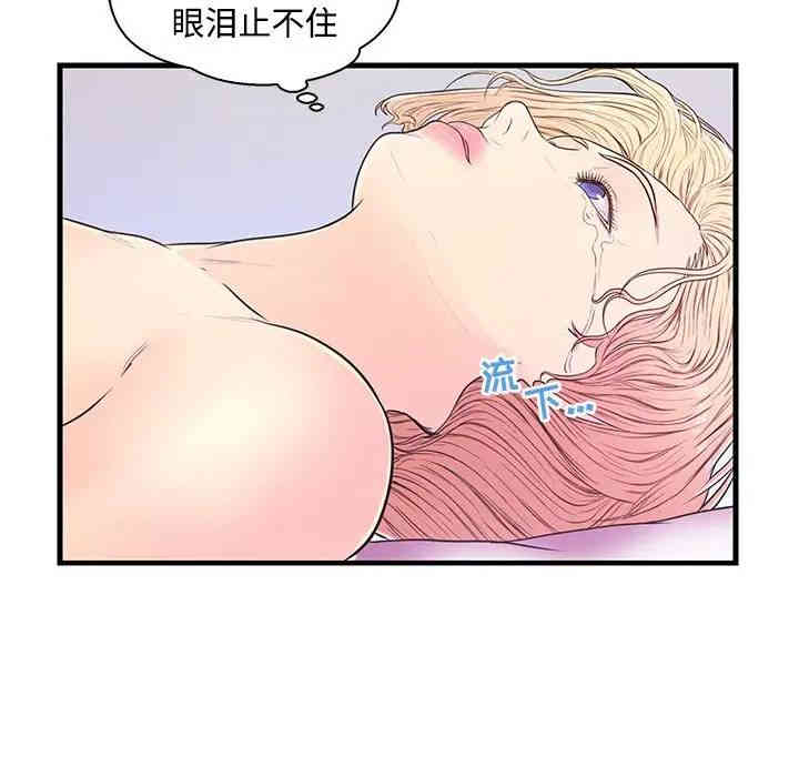 韩国漫画恋人配对韩漫_恋人配对-第6话在线免费阅读-韩国漫画-第23张图片