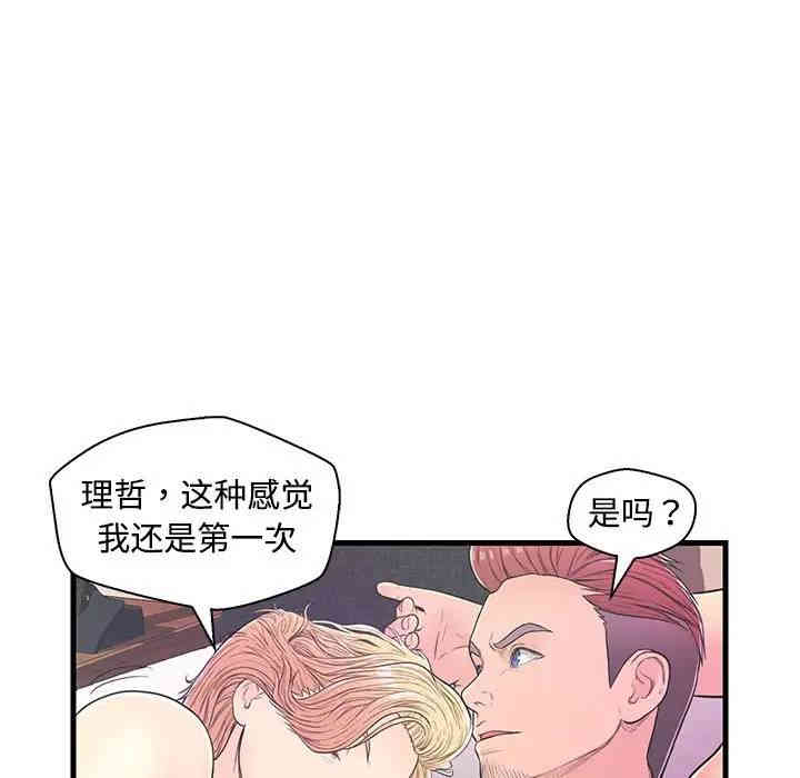 韩国漫画恋人配对韩漫_恋人配对-第6话在线免费阅读-韩国漫画-第26张图片