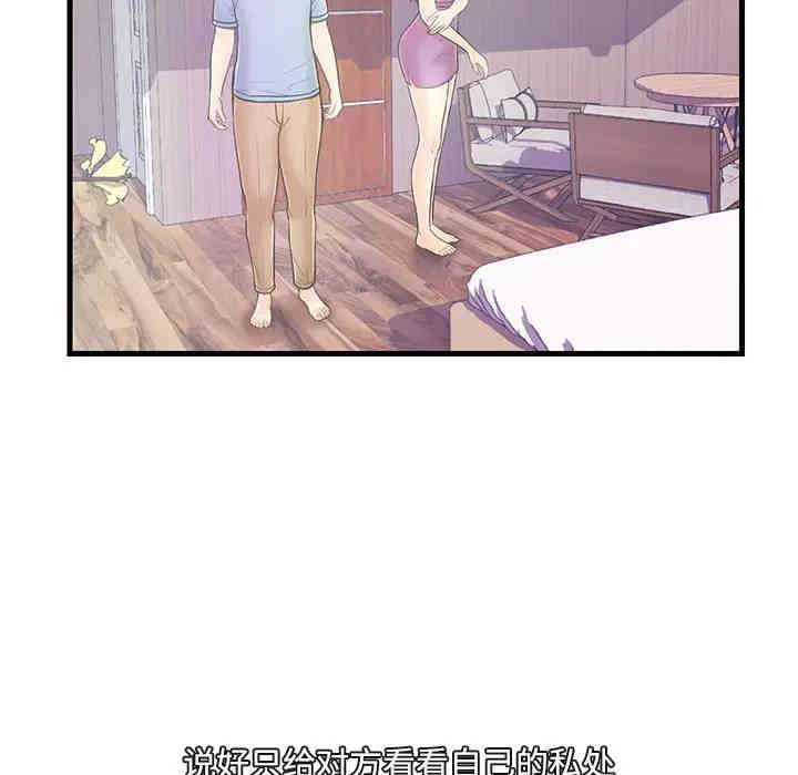 韩国漫画恋人配对韩漫_恋人配对-第6话在线免费阅读-韩国漫画-第33张图片