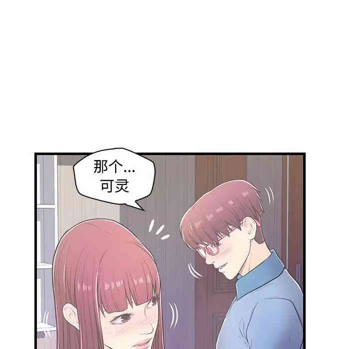 韩国漫画恋人配对韩漫_恋人配对-第6话在线免费阅读-韩国漫画-第35张图片