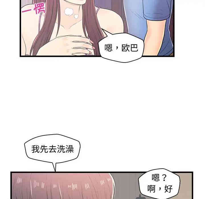 韩国漫画恋人配对韩漫_恋人配对-第6话在线免费阅读-韩国漫画-第36张图片