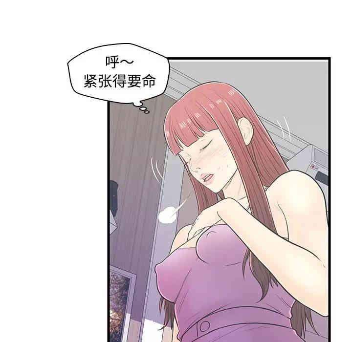 韩国漫画恋人配对韩漫_恋人配对-第6话在线免费阅读-韩国漫画-第40张图片