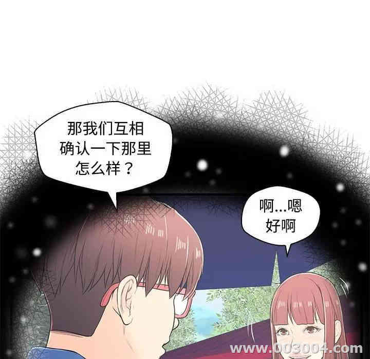 韩国漫画恋人配对韩漫_恋人配对-第6话在线免费阅读-韩国漫画-第42张图片