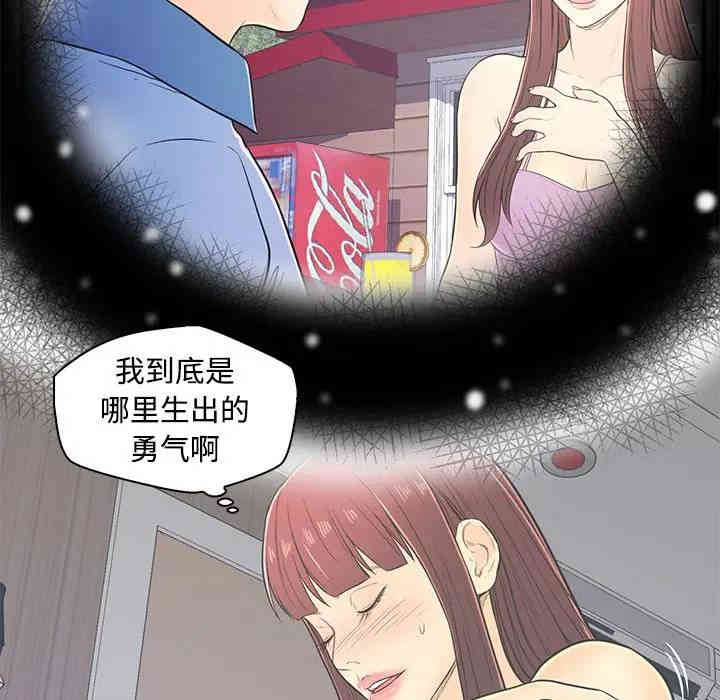 韩国漫画恋人配对韩漫_恋人配对-第6话在线免费阅读-韩国漫画-第43张图片