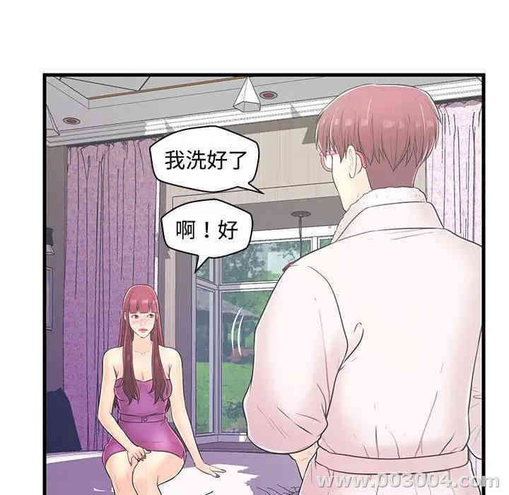 韩国漫画恋人配对韩漫_恋人配对-第6话在线免费阅读-韩国漫画-第47张图片