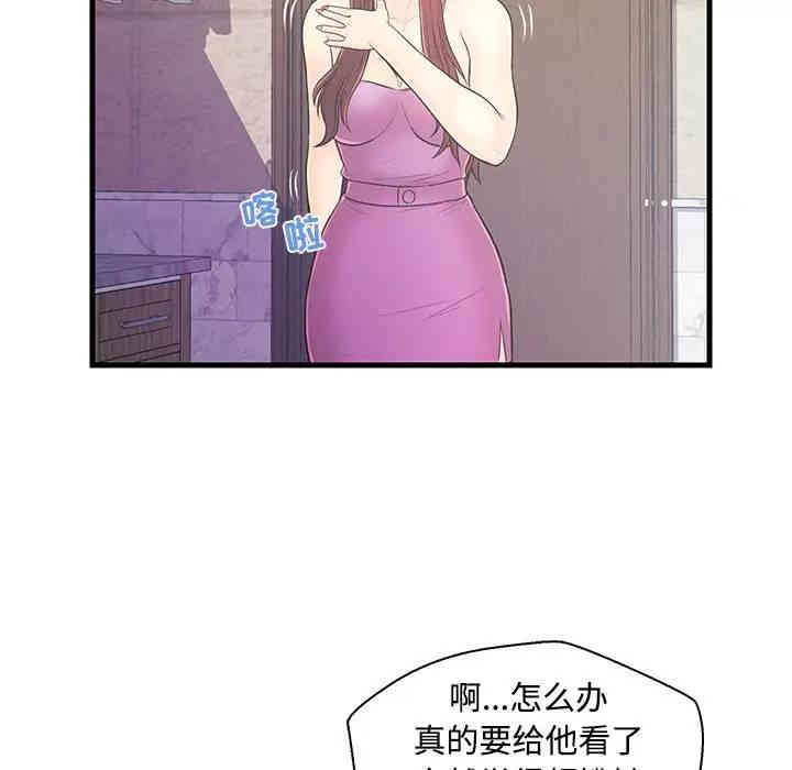 韩国漫画恋人配对韩漫_恋人配对-第6话在线免费阅读-韩国漫画-第49张图片