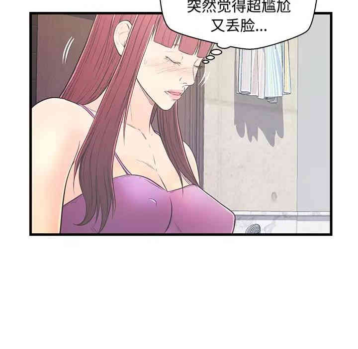 韩国漫画恋人配对韩漫_恋人配对-第6话在线免费阅读-韩国漫画-第50张图片