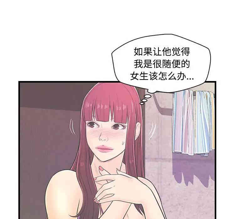 韩国漫画恋人配对韩漫_恋人配对-第6话在线免费阅读-韩国漫画-第51张图片