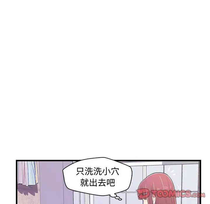 韩国漫画恋人配对韩漫_恋人配对-第6话在线免费阅读-韩国漫画-第56张图片