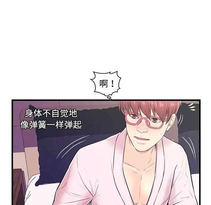 韩国漫画恋人配对韩漫_恋人配对-第6话在线免费阅读-韩国漫画-第68张图片