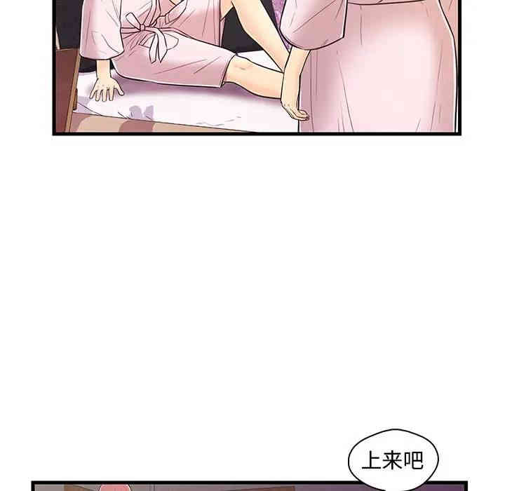 韩国漫画恋人配对韩漫_恋人配对-第6话在线免费阅读-韩国漫画-第73张图片