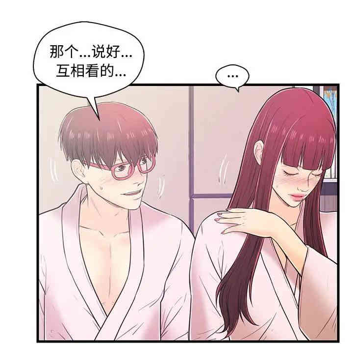 韩国漫画恋人配对韩漫_恋人配对-第6话在线免费阅读-韩国漫画-第78张图片