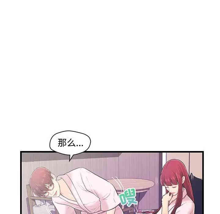韩国漫画恋人配对韩漫_恋人配对-第6话在线免费阅读-韩国漫画-第79张图片