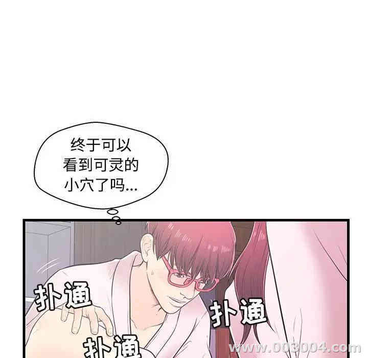 韩国漫画恋人配对韩漫_恋人配对-第6话在线免费阅读-韩国漫画-第82张图片