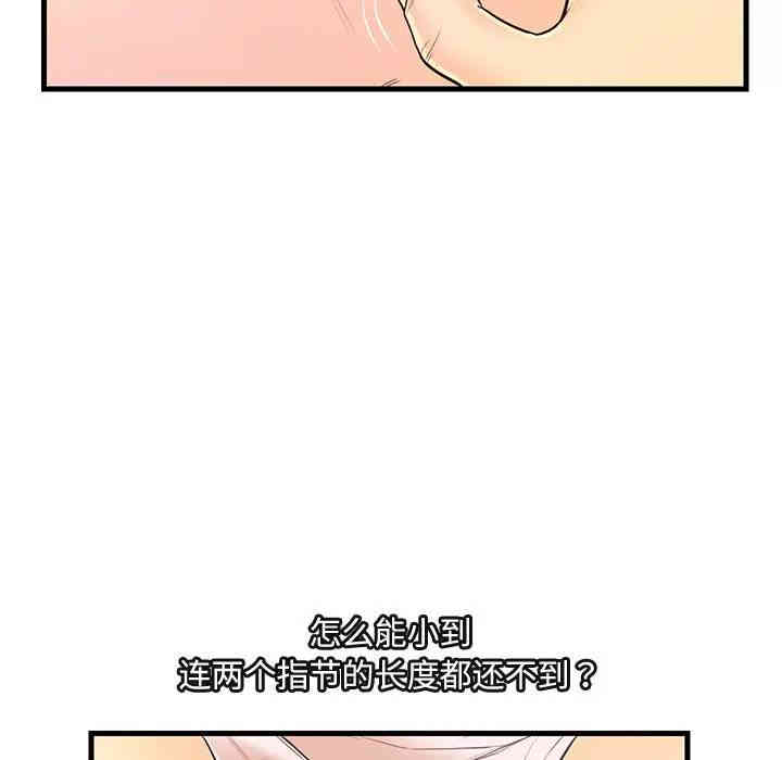 韩国漫画恋人配对韩漫_恋人配对-第6话在线免费阅读-韩国漫画-第88张图片