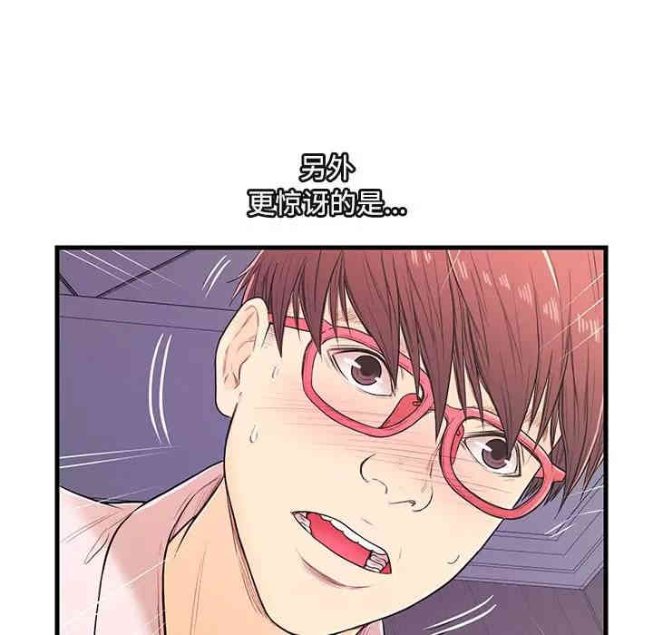 韩国漫画恋人配对韩漫_恋人配对-第6话在线免费阅读-韩国漫画-第90张图片