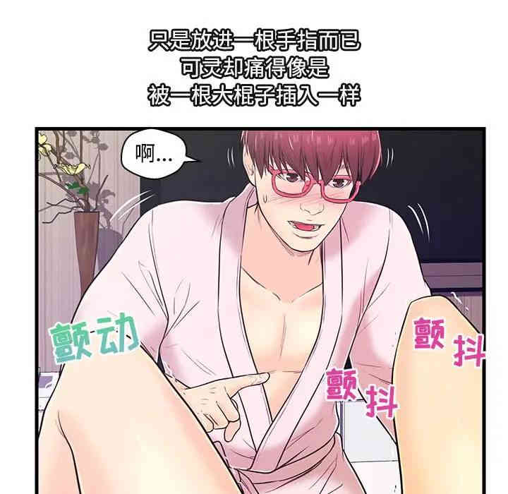 韩国漫画恋人配对韩漫_恋人配对-第6话在线免费阅读-韩国漫画-第96张图片