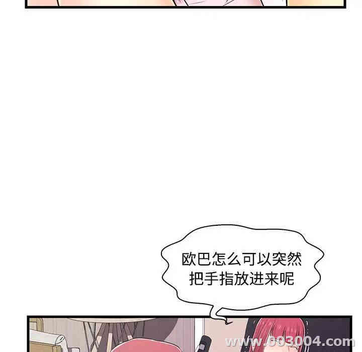 韩国漫画恋人配对韩漫_恋人配对-第6话在线免费阅读-韩国漫画-第97张图片