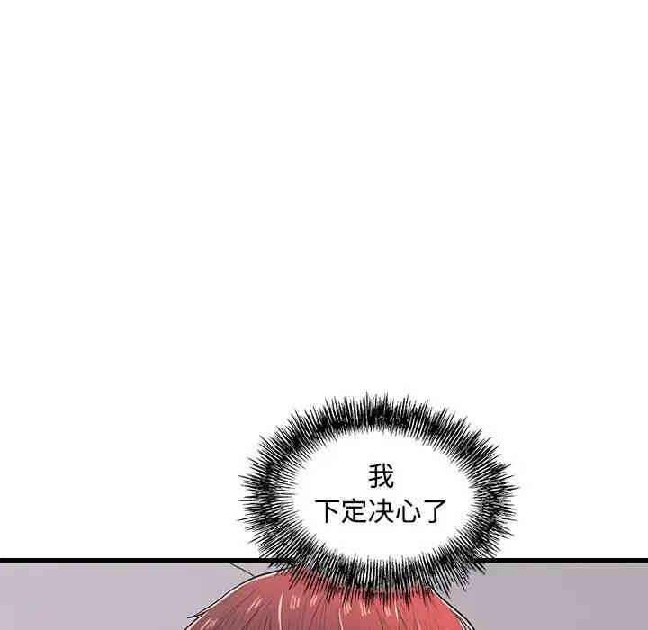韩国漫画恋人配对韩漫_恋人配对-第6话在线免费阅读-韩国漫画-第99张图片