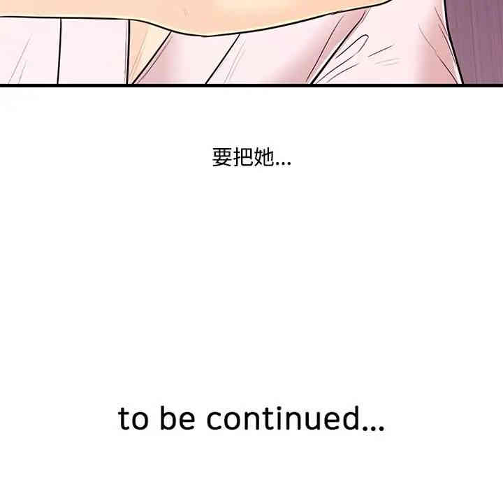 韩国漫画恋人配对韩漫_恋人配对-第6话在线免费阅读-韩国漫画-第101张图片