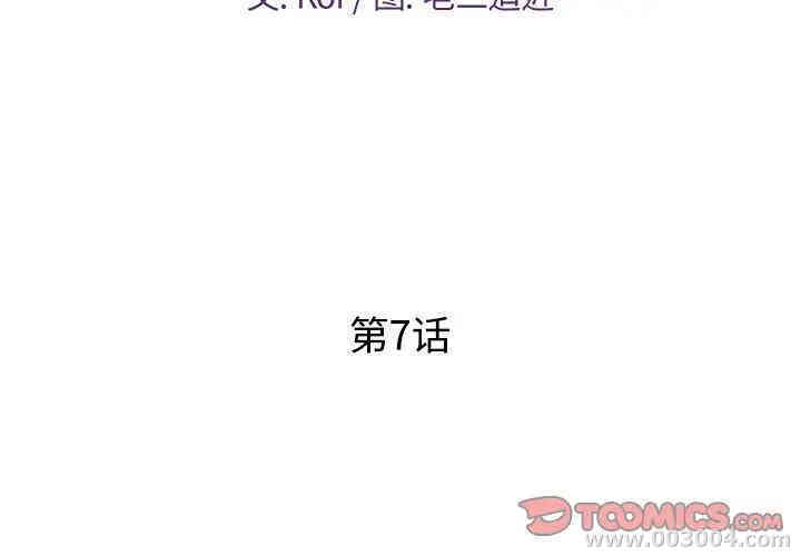 韩国漫画恋人配对韩漫_恋人配对-第7话在线免费阅读-韩国漫画-第2张图片