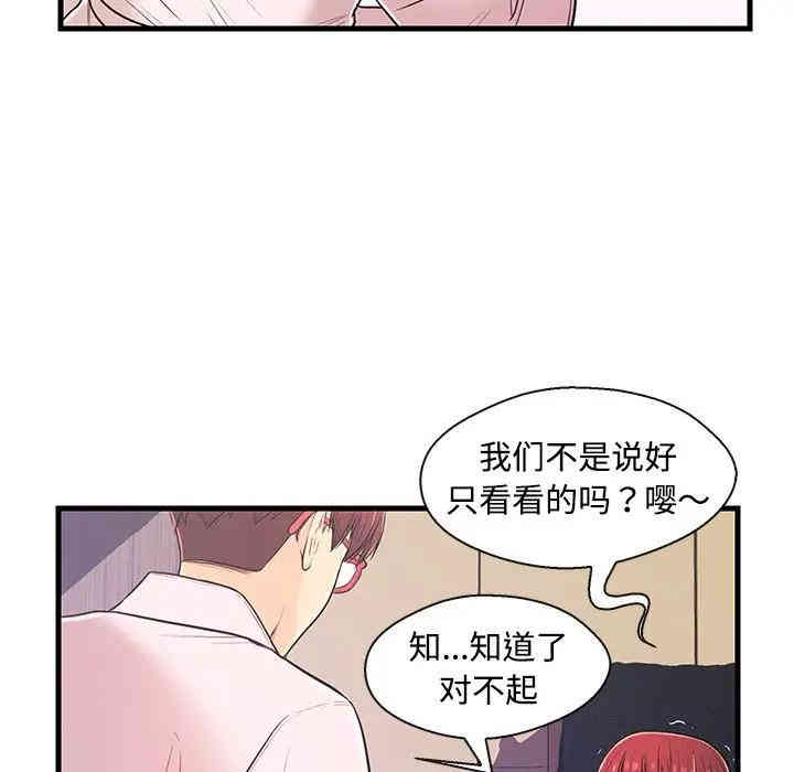 韩国漫画恋人配对韩漫_恋人配对-第7话在线免费阅读-韩国漫画-第5张图片